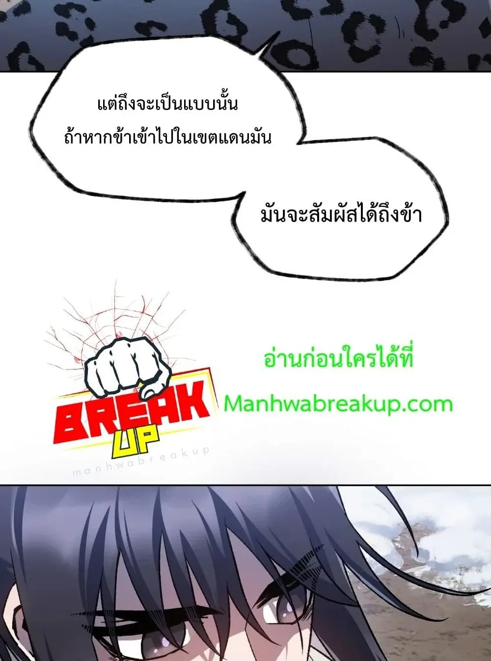 Helmut: The Forsaken Child ตอนที่ 6 หน้า 99