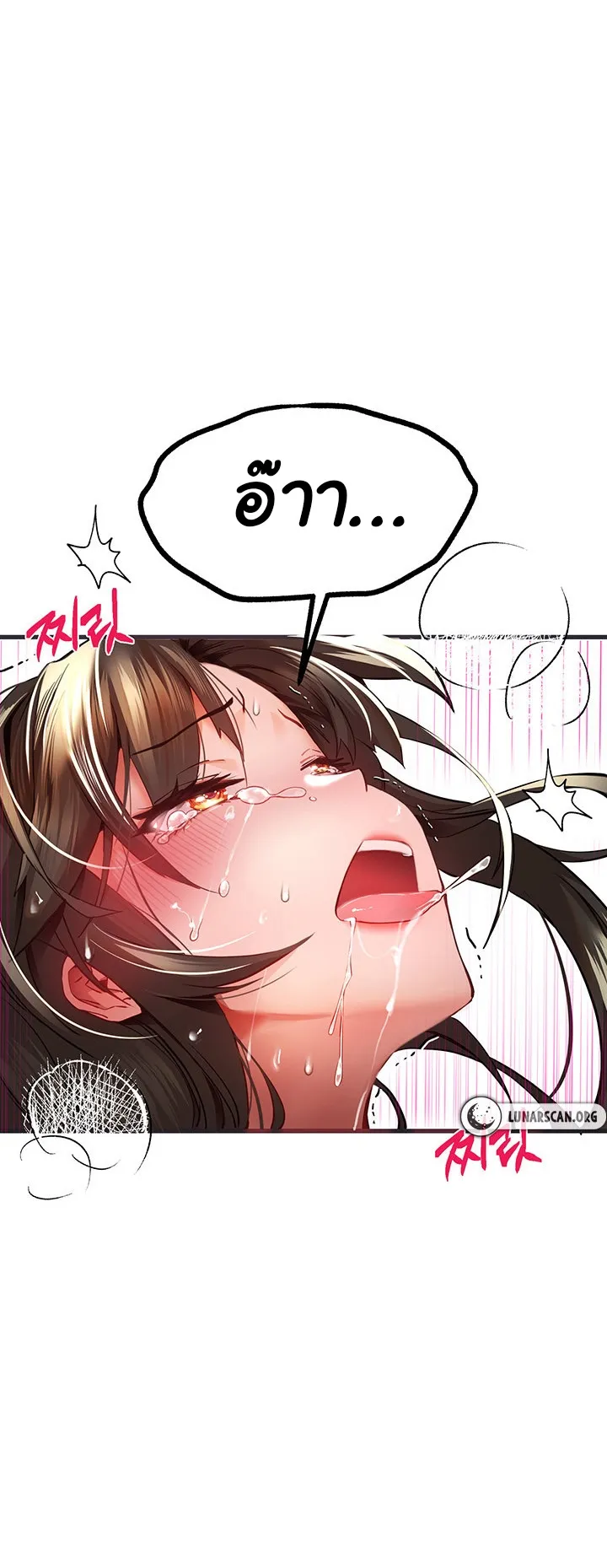 I Have To Sleep With A Stranger ตอนที่ 6 หน้า 40
