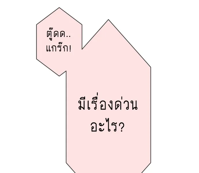 Superhuman Era ตอนที่ 5 หน้า 131