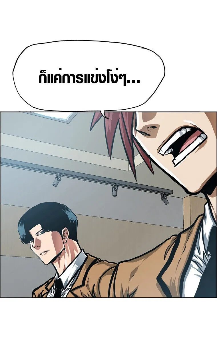 Secret Family ตอนที่ 27 หน้า 11
