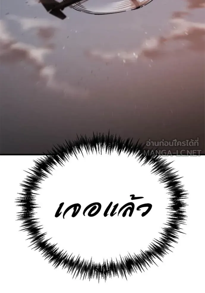 Hiding the logistics center in Apocalypse ตอนที่ 38 หน้า 164