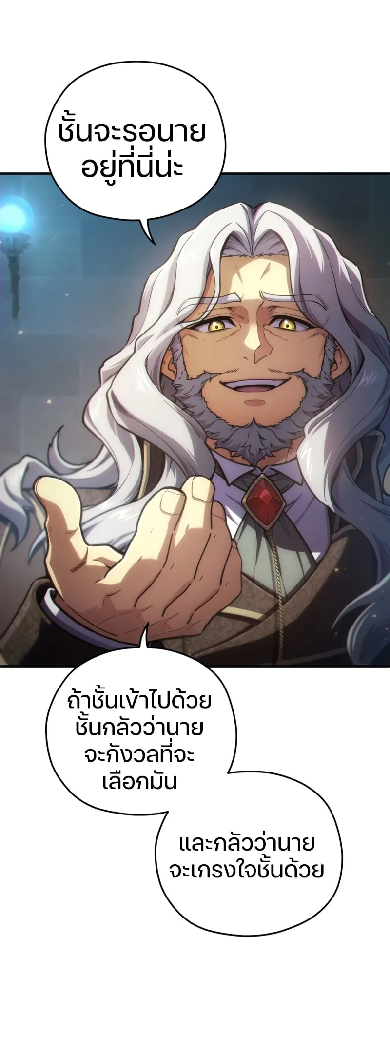 Damn Reincarnation ตอนที่ 13 หน้า 53
