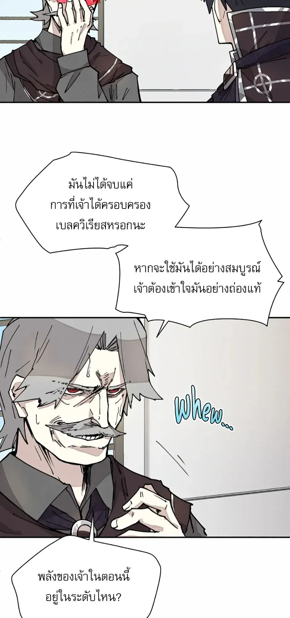 Reincarnation of the Hero Party’s Grand Mage ตอนที่ 6 หน้า 10