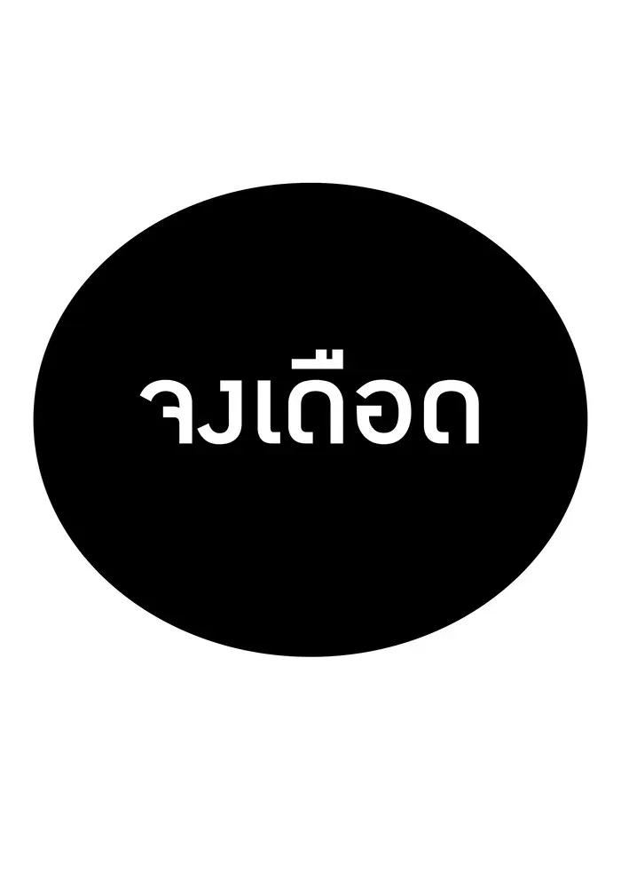 I Am the Strongest Awakeners ตอนที่ 1 หน้า 148