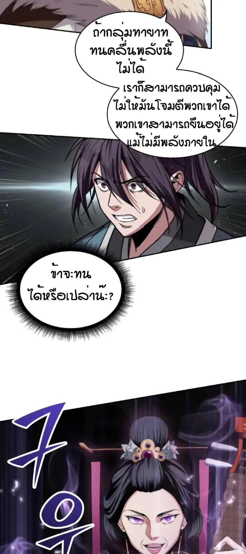 Nano Machine Chapter 7 หน้า 30
