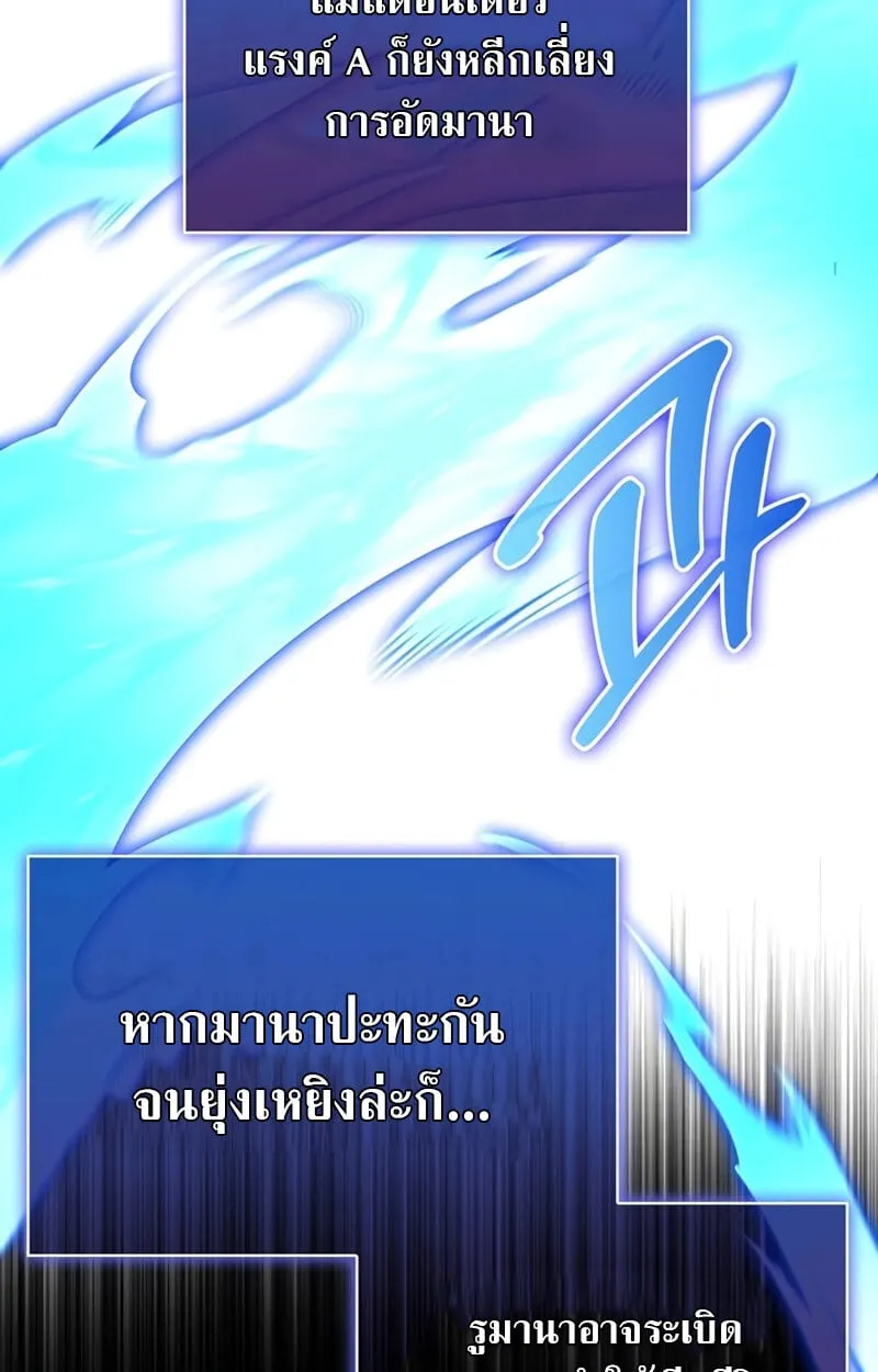 S-Class Hunter Heals with Monsters ตอนที่ 4 หน้า 50