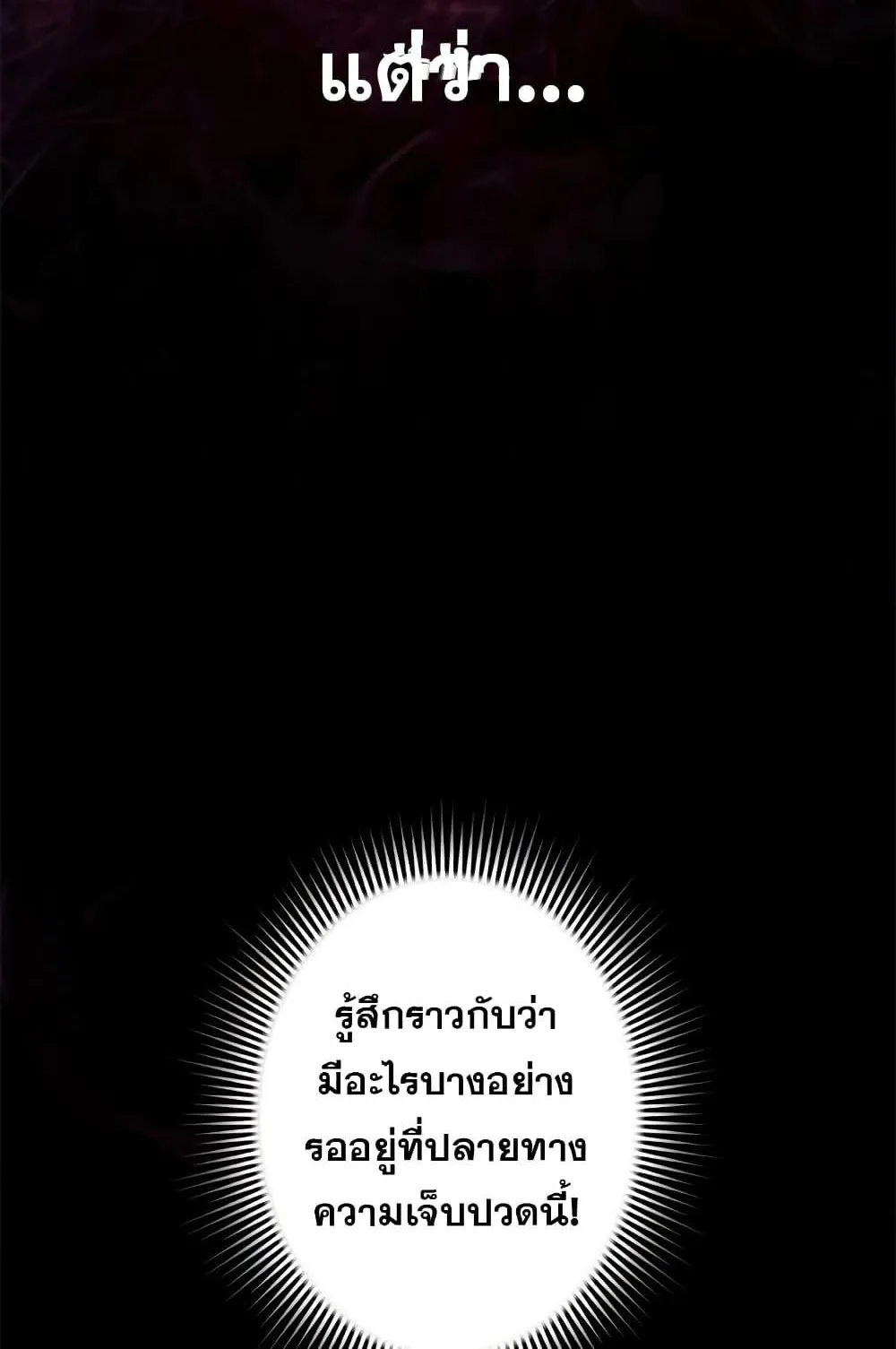Necromancer’s Evolutionary Traits ตอนที่ 7 หน้า 36