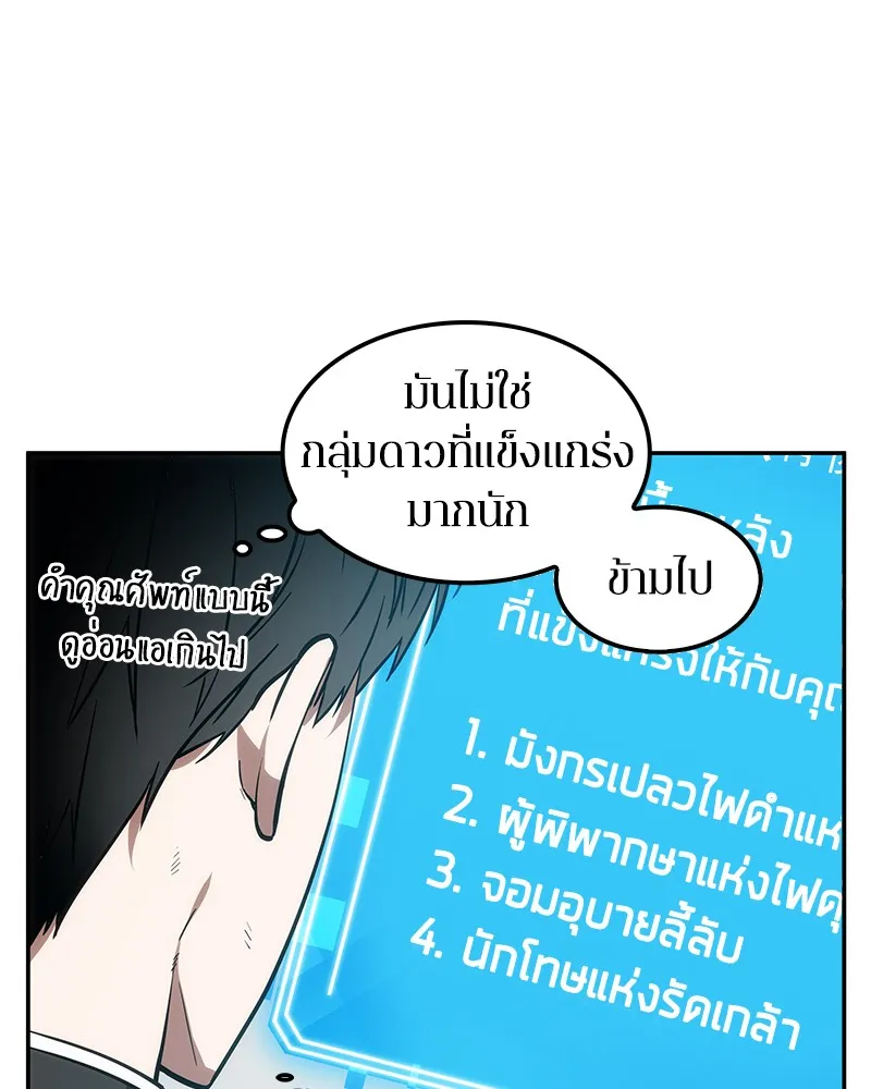 Omniscient Reader ตอนที่ 8 หน้า 37