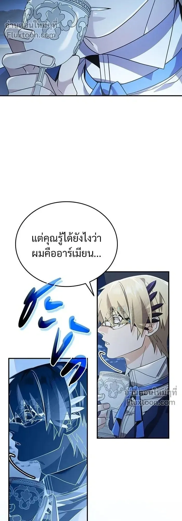 A Cadet Becomes a Prophet ตอนที่ 24 หน้า 51