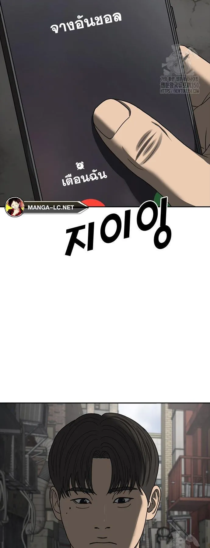 Loser Life 2 ตอนที่ 38 หน้า 34