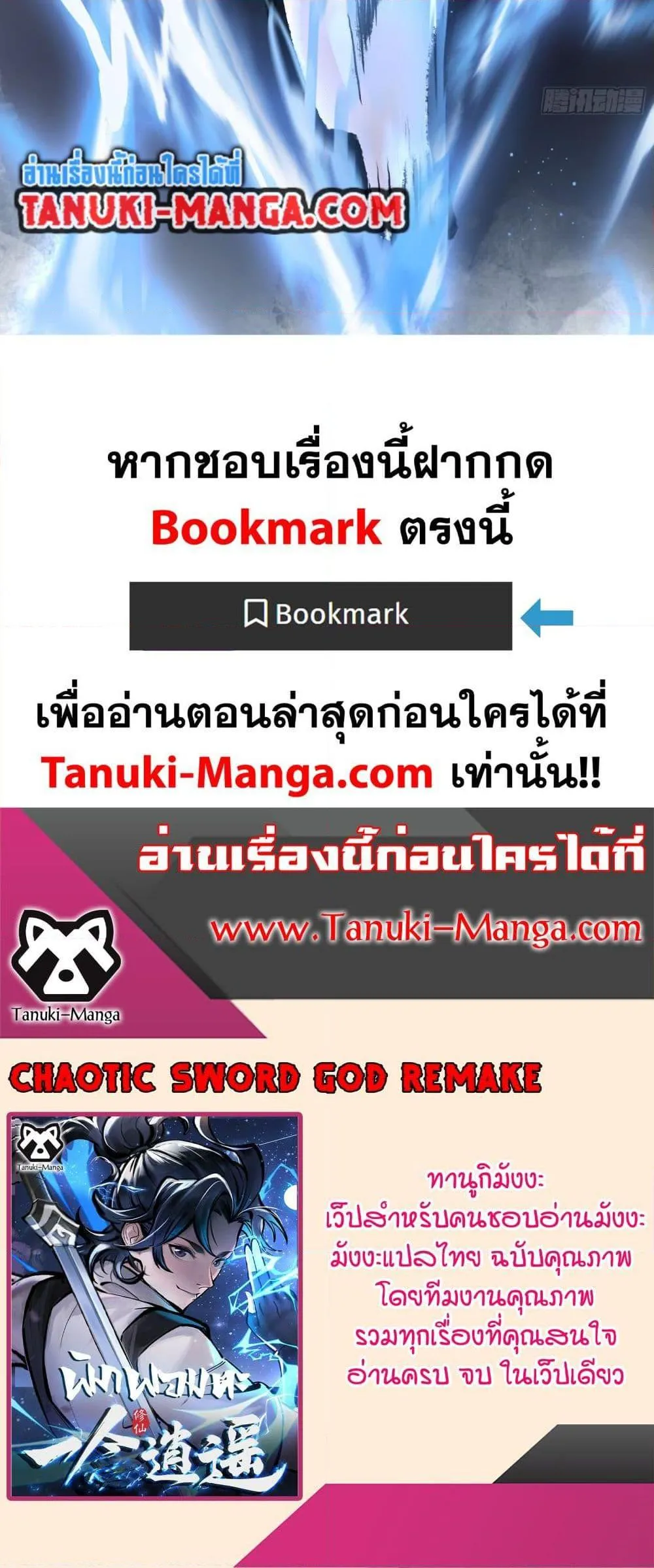 A Thought Of Freedom ตอนที่ 1 หน้า 20