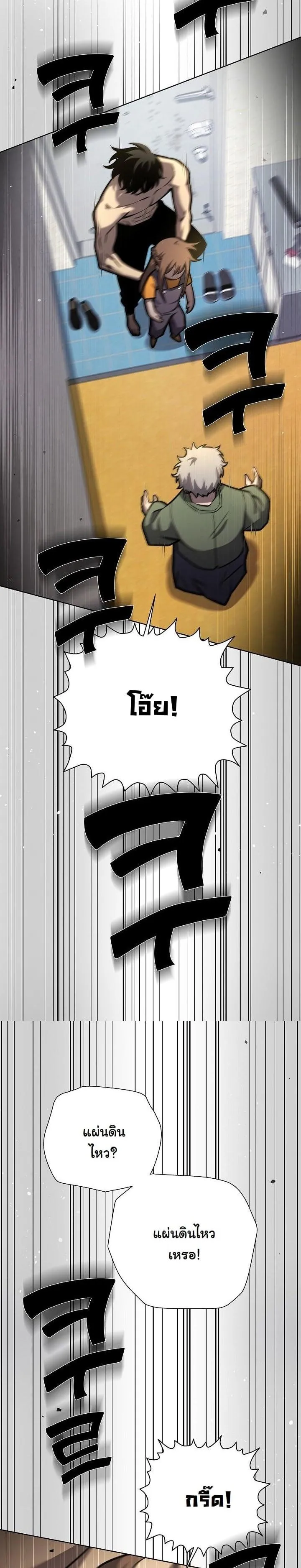 The Sword God from a Ruined World ตอนที่ 9 หน้า 8