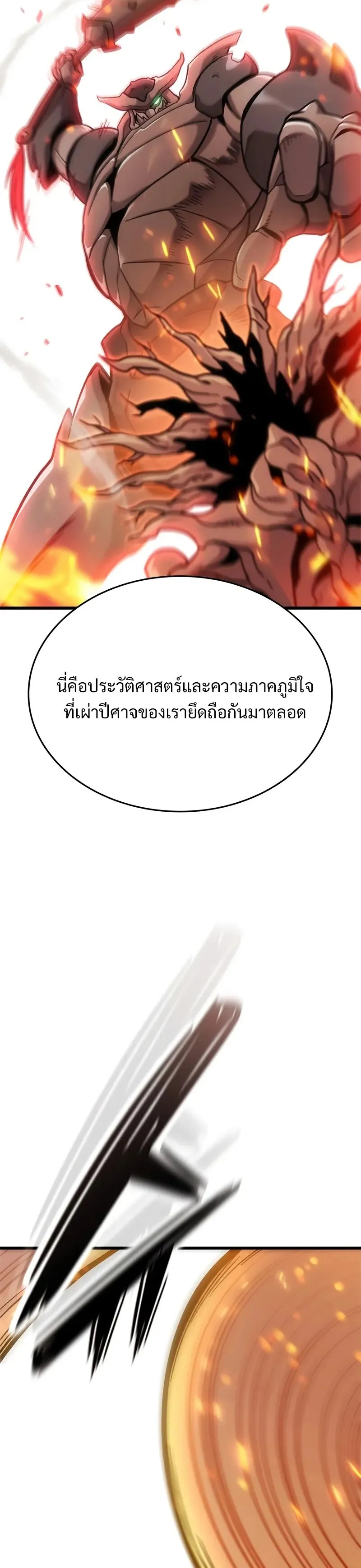 What a Bountiful Harvest, Demon Lord! ตอนที่ 13 หน้า 37