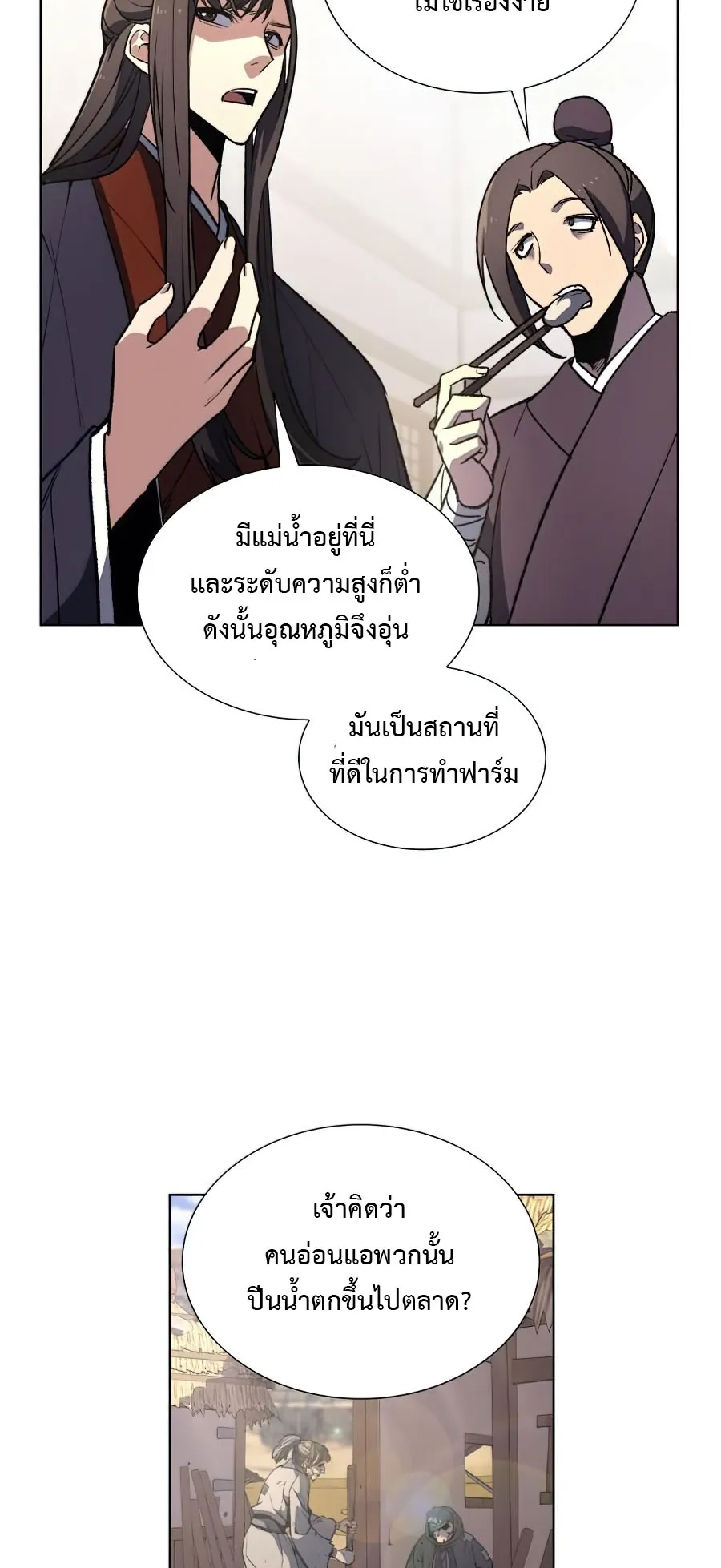 I Reincarnated As The Crazed Heir ตอนที่ 9 หน้า 40