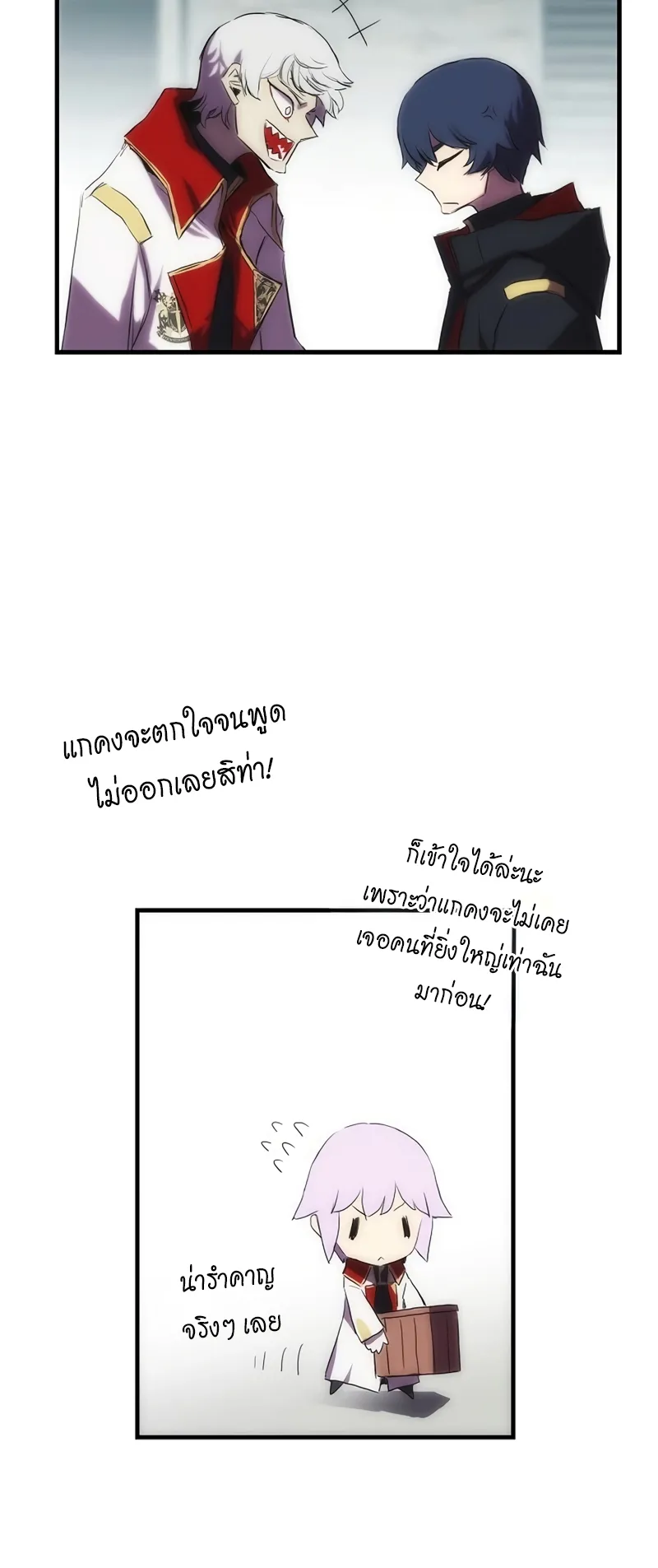 Bloodhound Is Regression Instinct ตอนที่ 2 หน้า 38