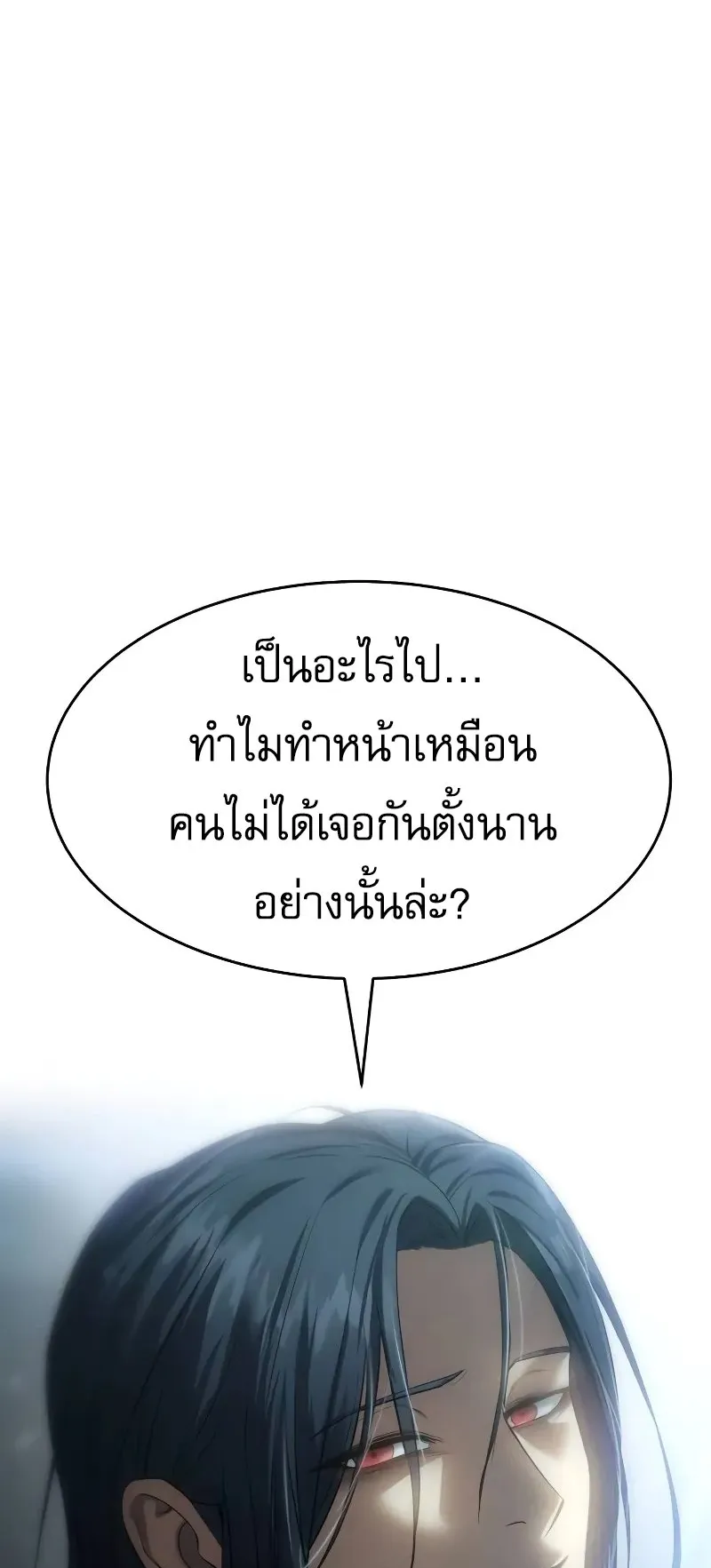 Baek XX ตอนที่ 42 หน้า 4