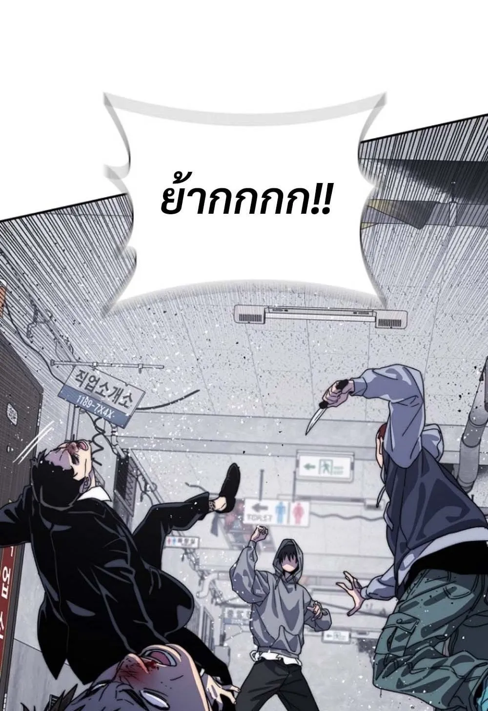 The 18-Year Old Demon King ตอนที่ 4 หน้า 99