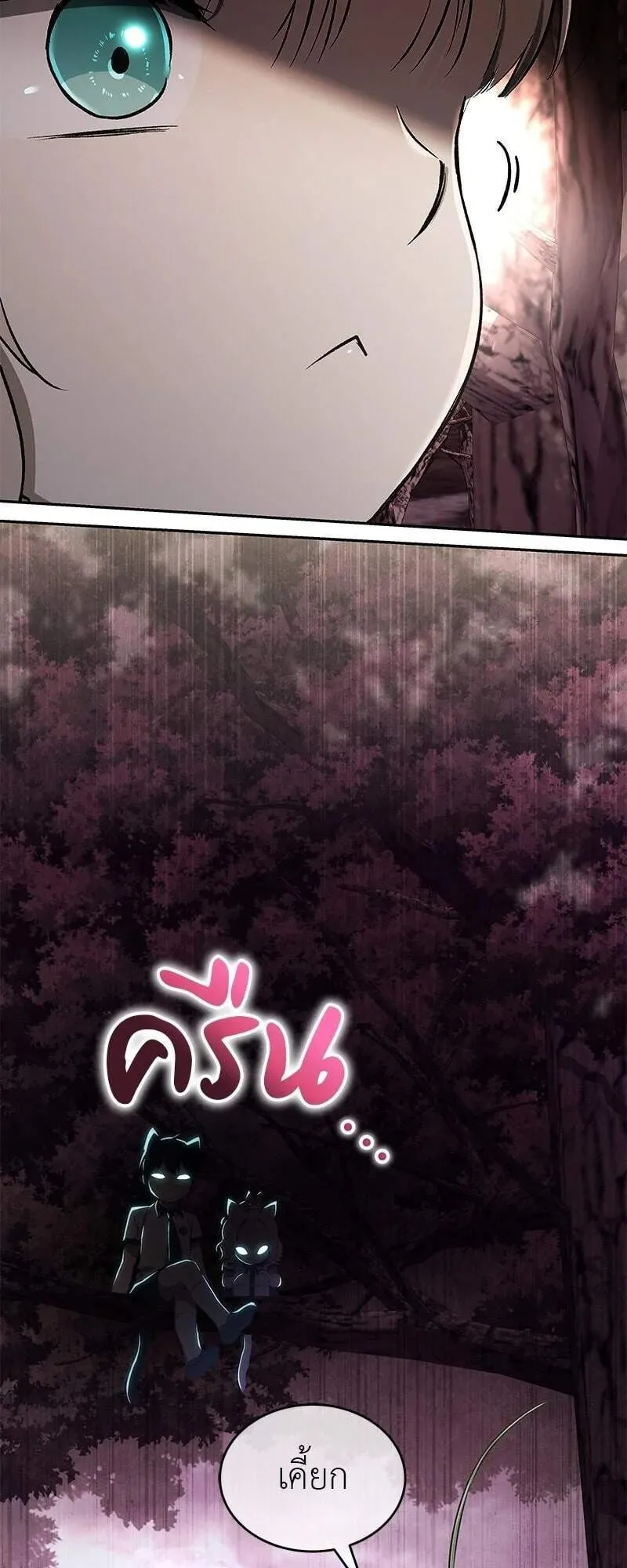Shinsu Kindergarten ตอนที่ 40 หน้า 20
