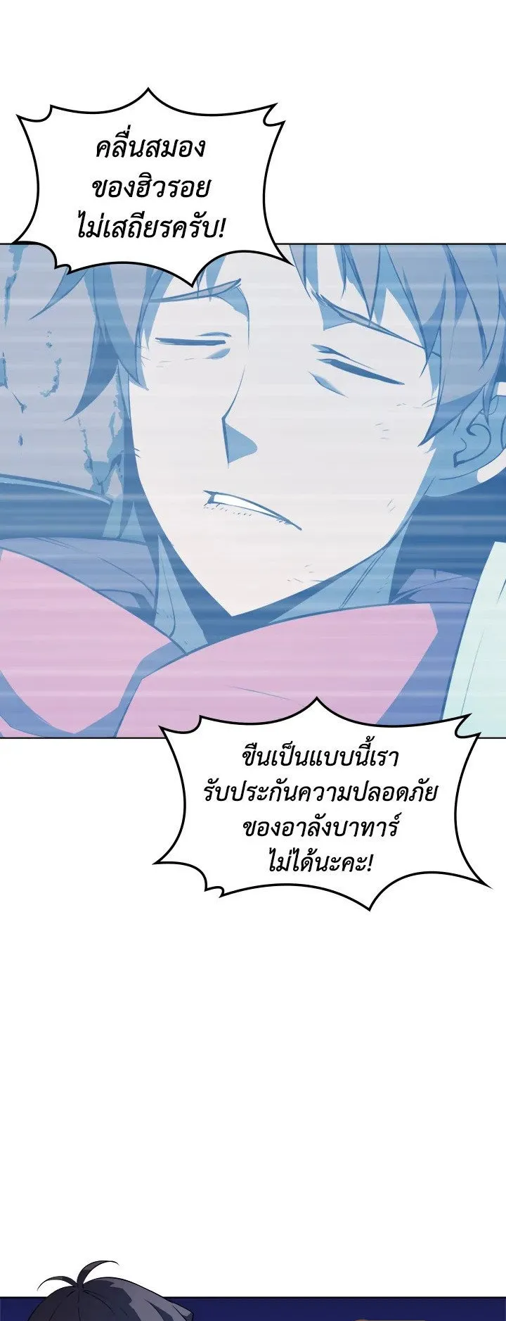 Overgeared ตอนที่ 24 หน้า 41
