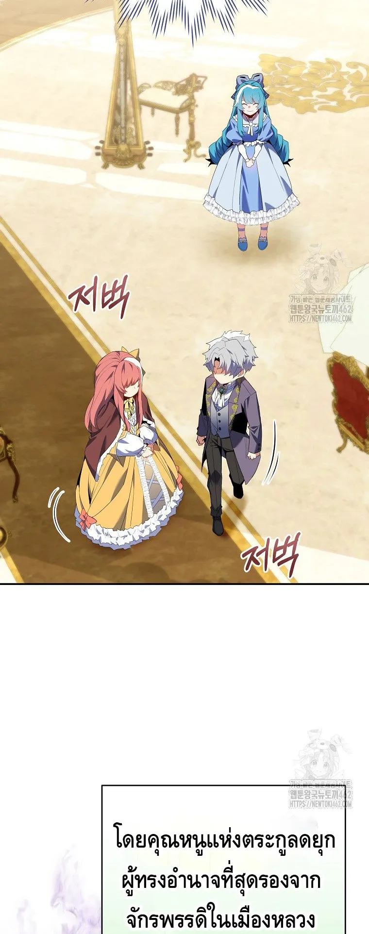 Reincarnated as a Genius Prodigy of a Prestigious Family ตอนที่ 10 หน้า 10