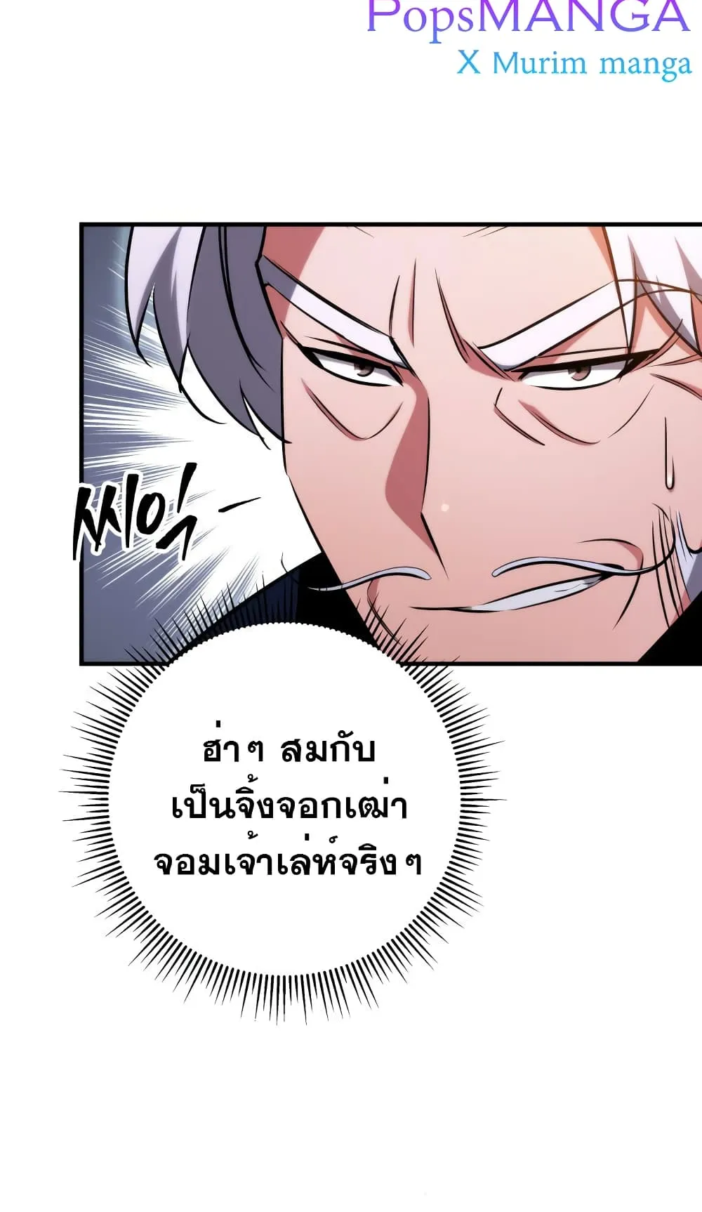 Heavenly Inquisition Sword ตอนที่ 12 หน้า 58