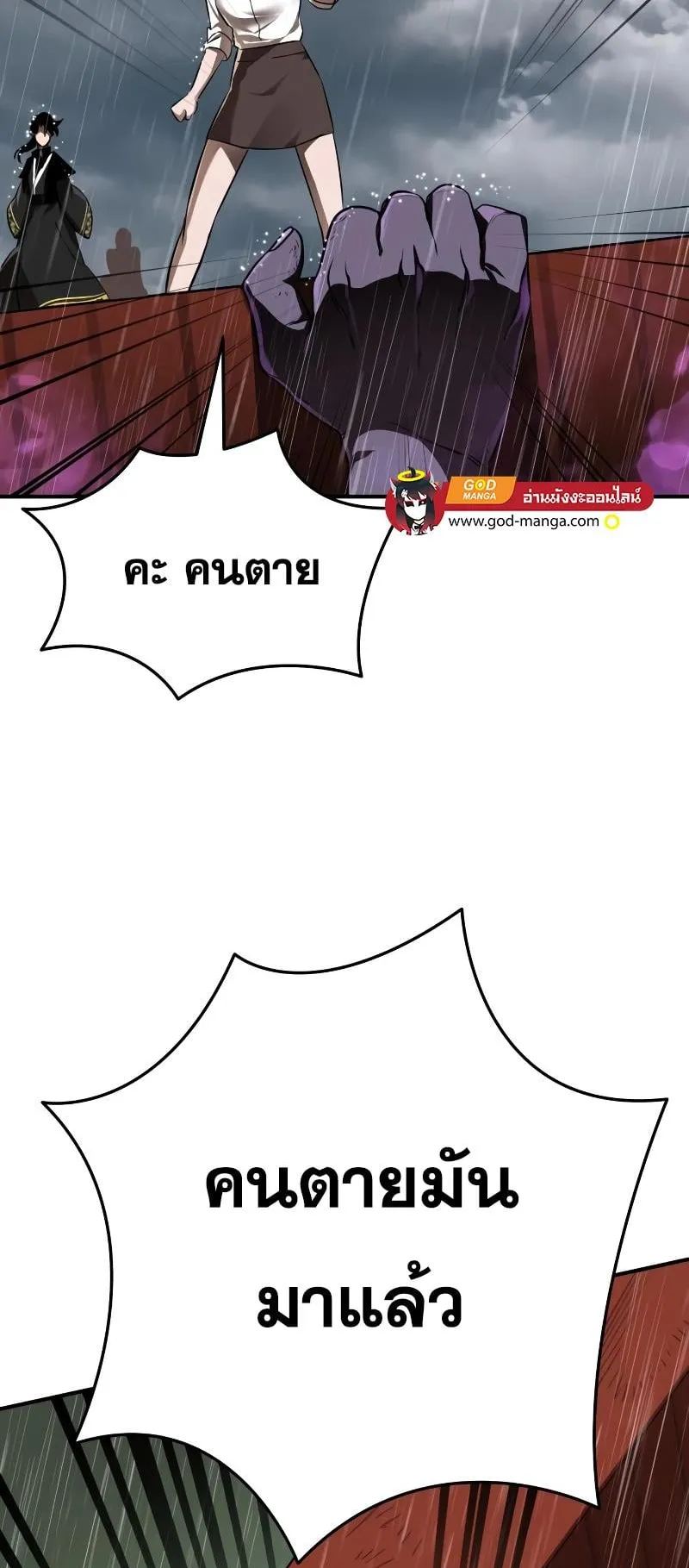 Reincarnation Path of The Underworld King ตอนที่ 4 หน้า 39