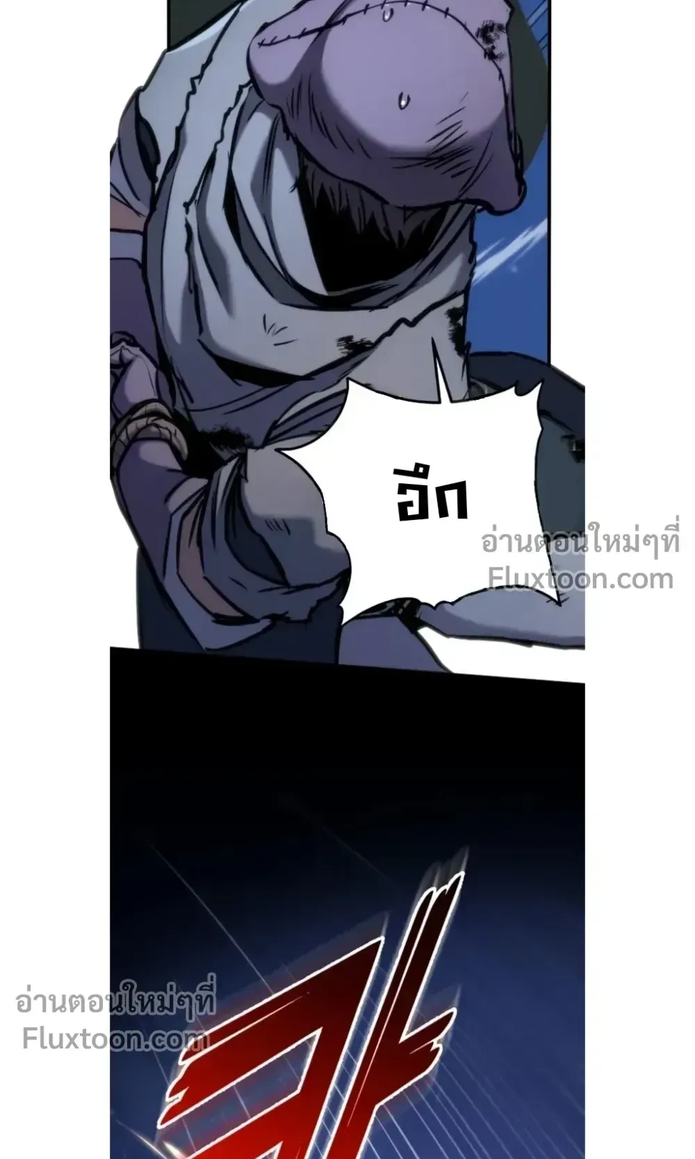 The Wandering Knight’s Survival Manual ตอนที่ 13 หน้า 44