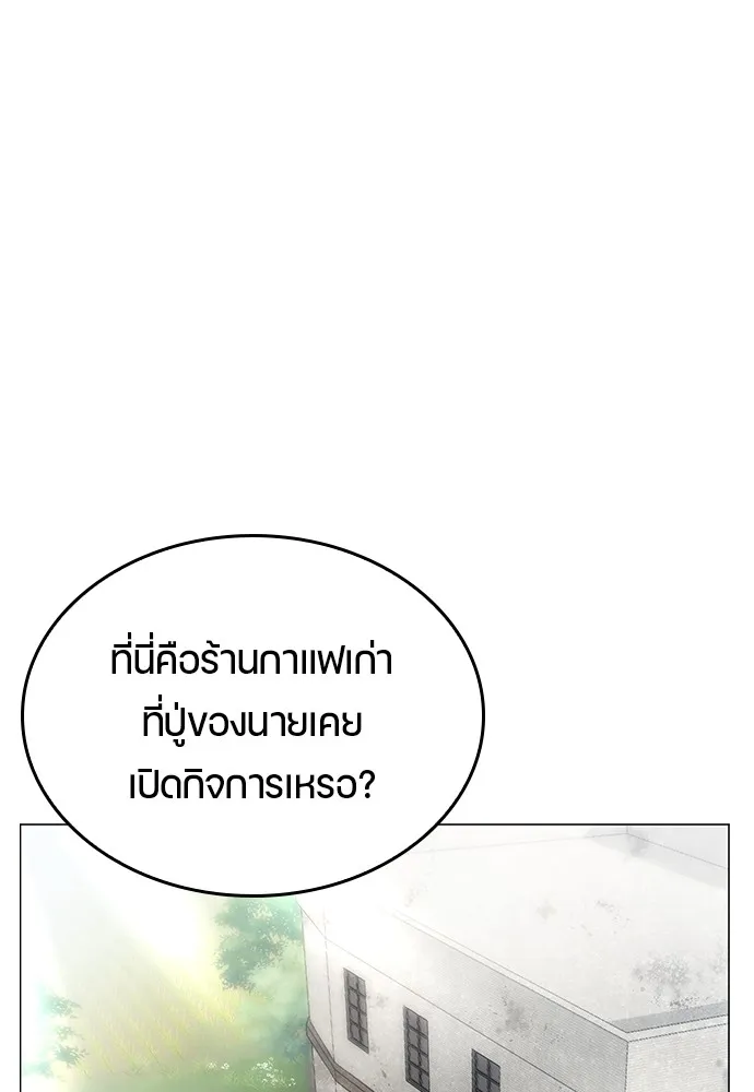 Healing Life Through Camping In Another World ตอนที่ 1 หน้า 37