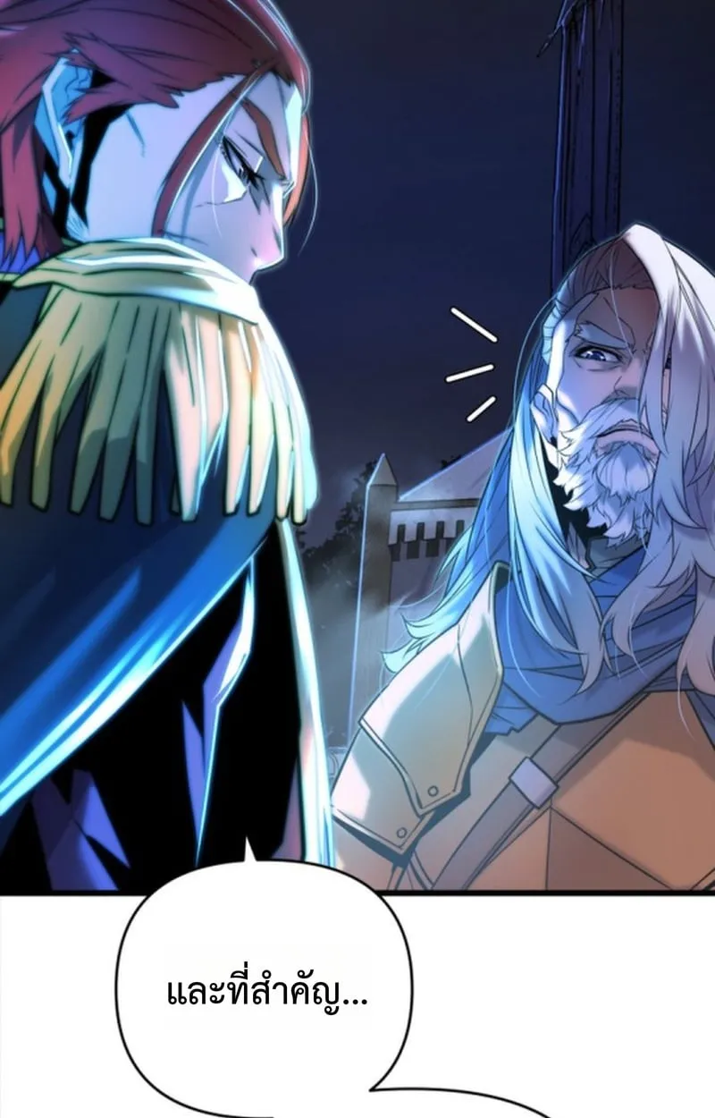 Player of a Fallen Noble Family ตอนที่ 12 หน้า 66
