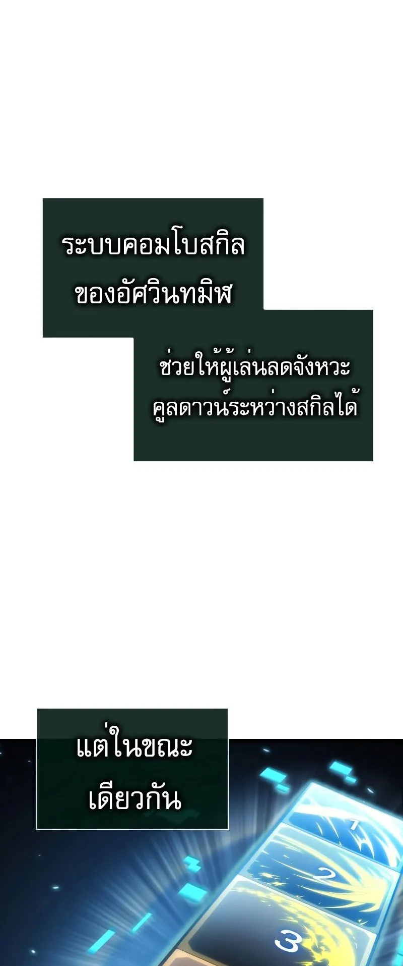 Light of Arad: Forerunner ตอนที่ 6 หน้า 40