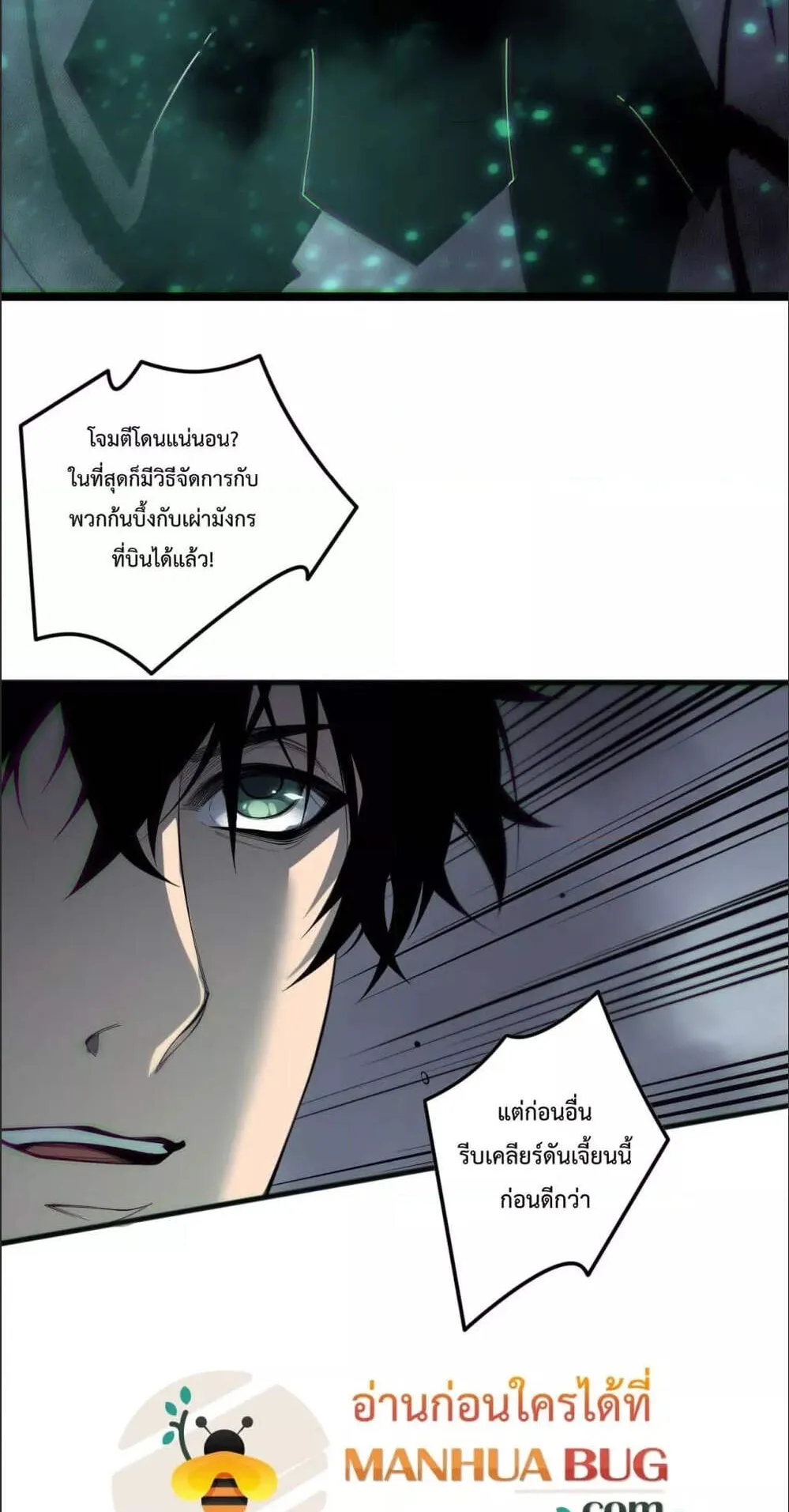 Disastrous Necromancer ตอนที่ 166 หน้า 59