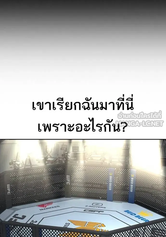 Loser Life 2 ตอนที่ 53 หน้า 99