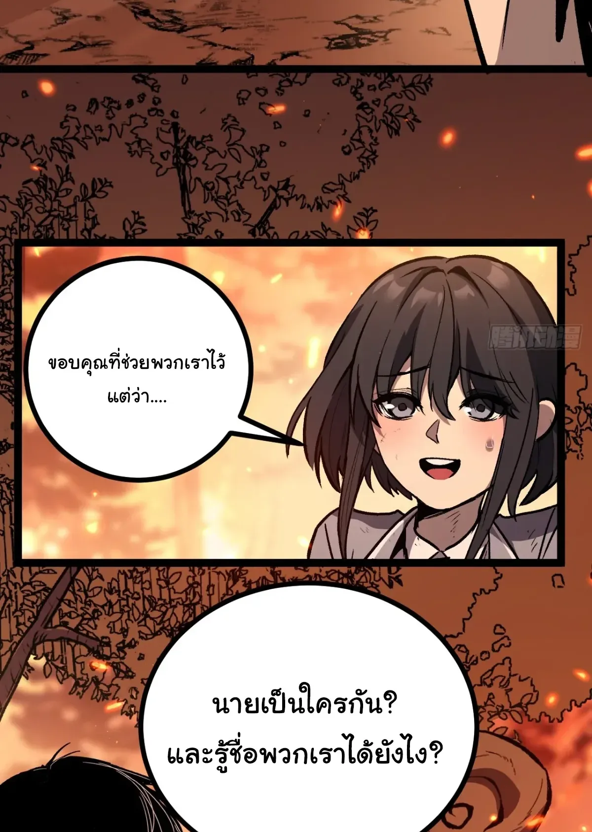 My Healing Skill Can Copy Anything, so I Conquered the Abyss ตอนที่ 7 หน้า 19