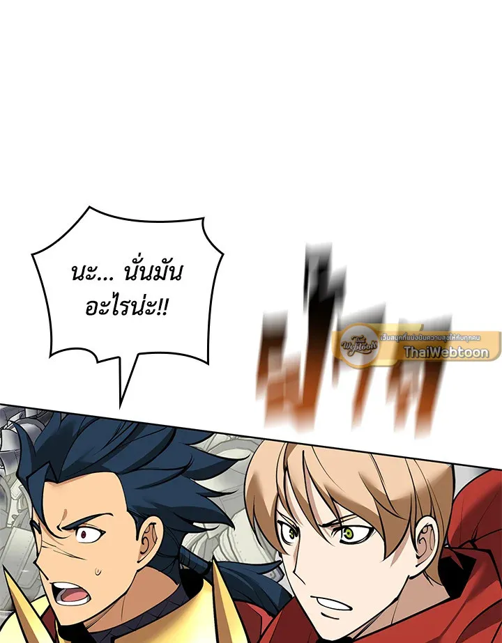Overgeared ตอนที่ 248 หน้า 13