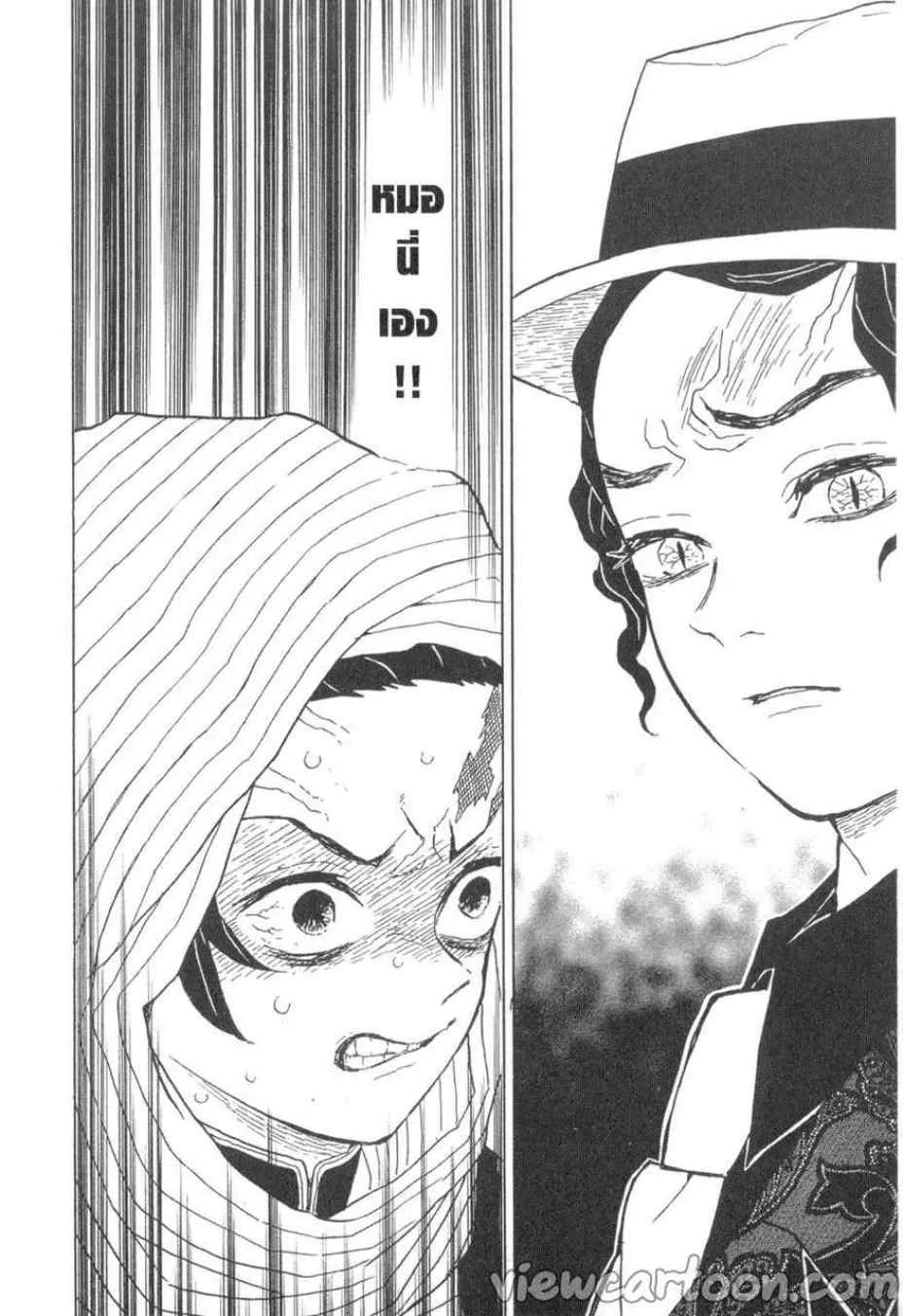 Kimetsu no yaiba ตอนที่ 13 หน้า 14
