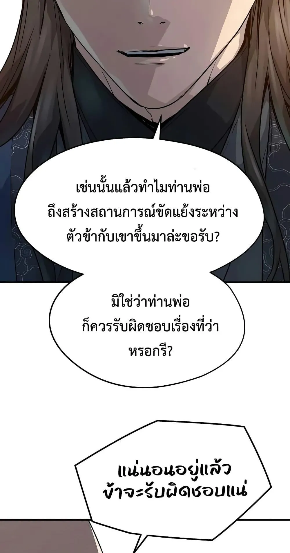 Absolute Regression ตอนที่ 18 หน้า 7