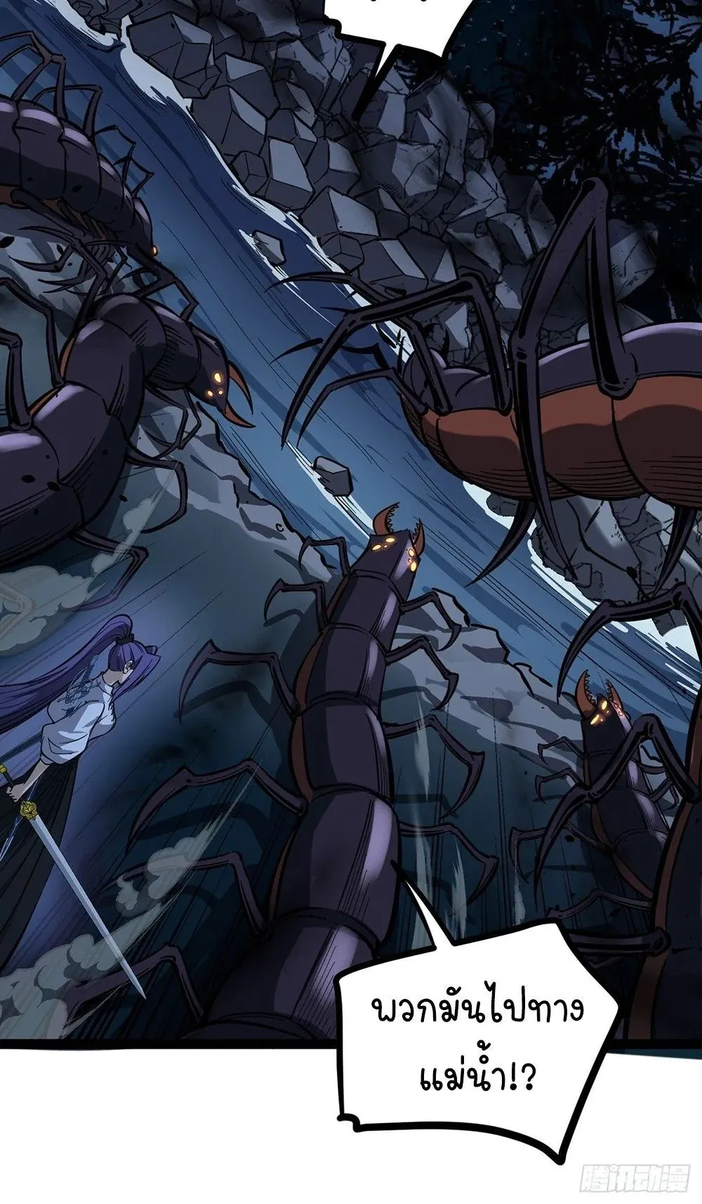 Gatekeeper of the Boundless Worlds ตอนที่ 80 หน้า 7