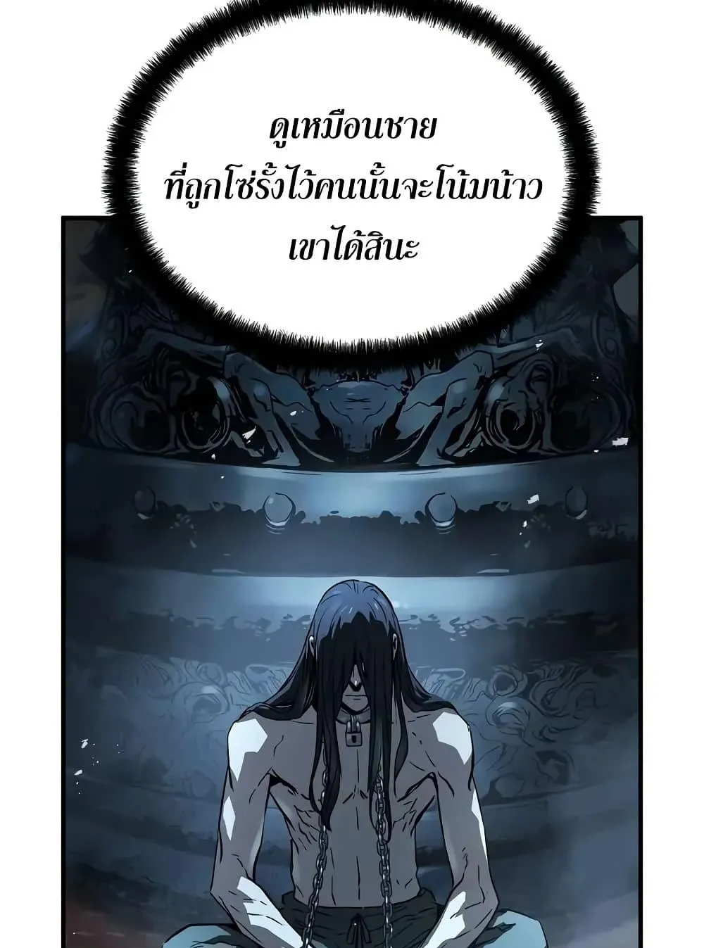 Absolute Regression ตอนที่ 70 หน้า 43