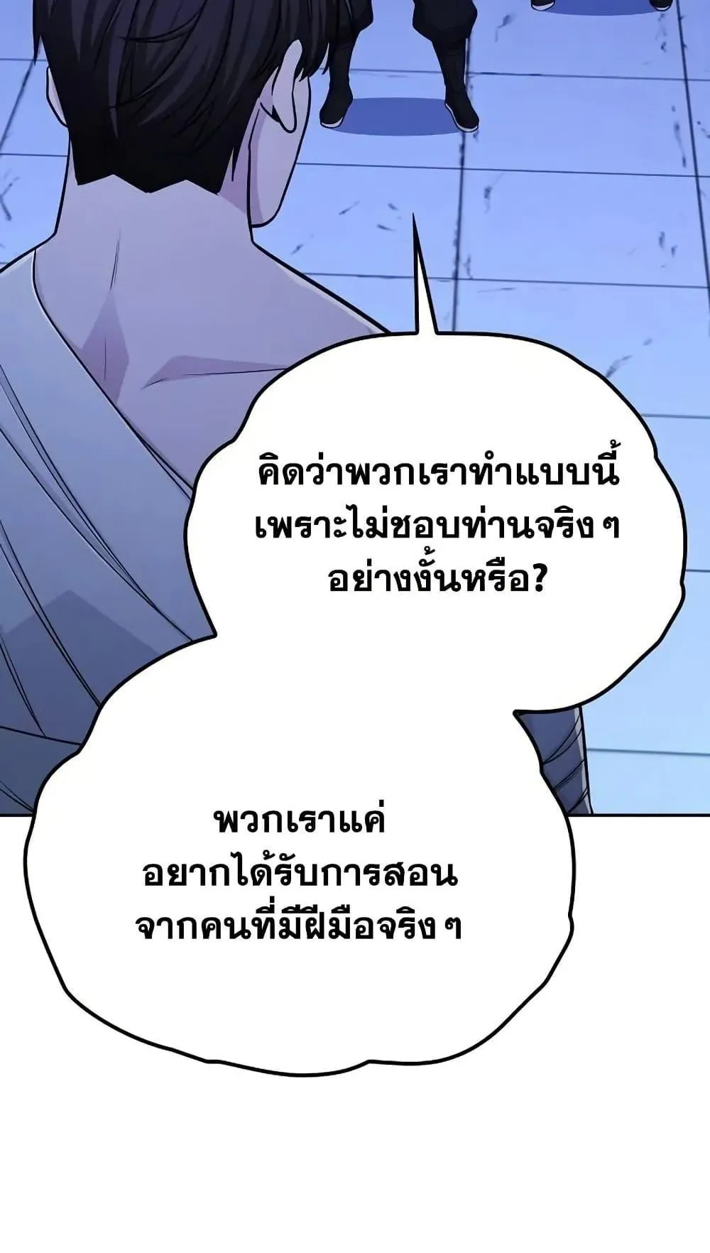Mount Hua Sect’s Genius Phantom Swordsman ตอนที่ 4 หน้า 12