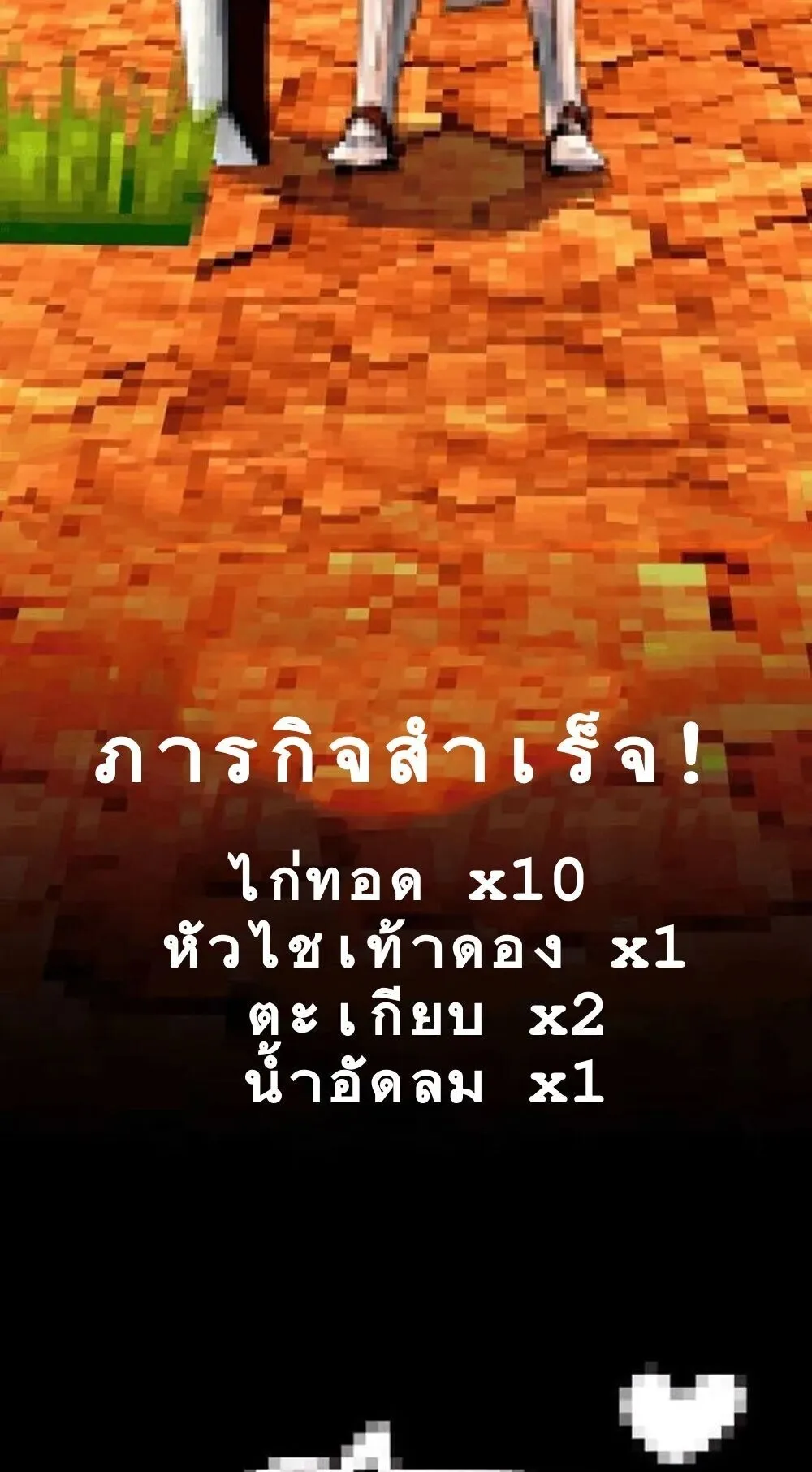 The Genius Who Sees Through the World ตอนที่ 33 หน้า 107