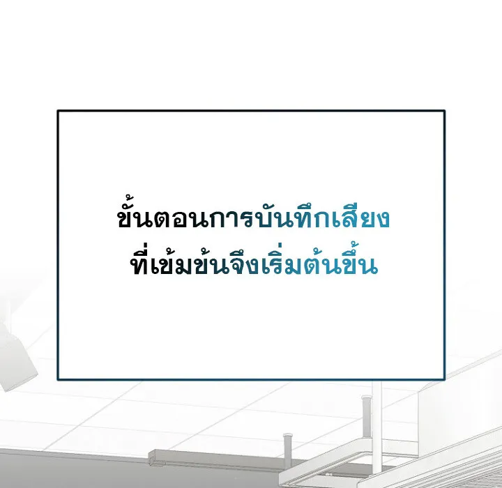 The Crazy Genius Composer Returns ตอนที่ 7 หน้า 141