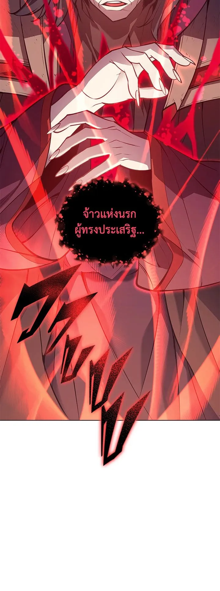 Overgeared ตอนที่ 48 หน้า 33