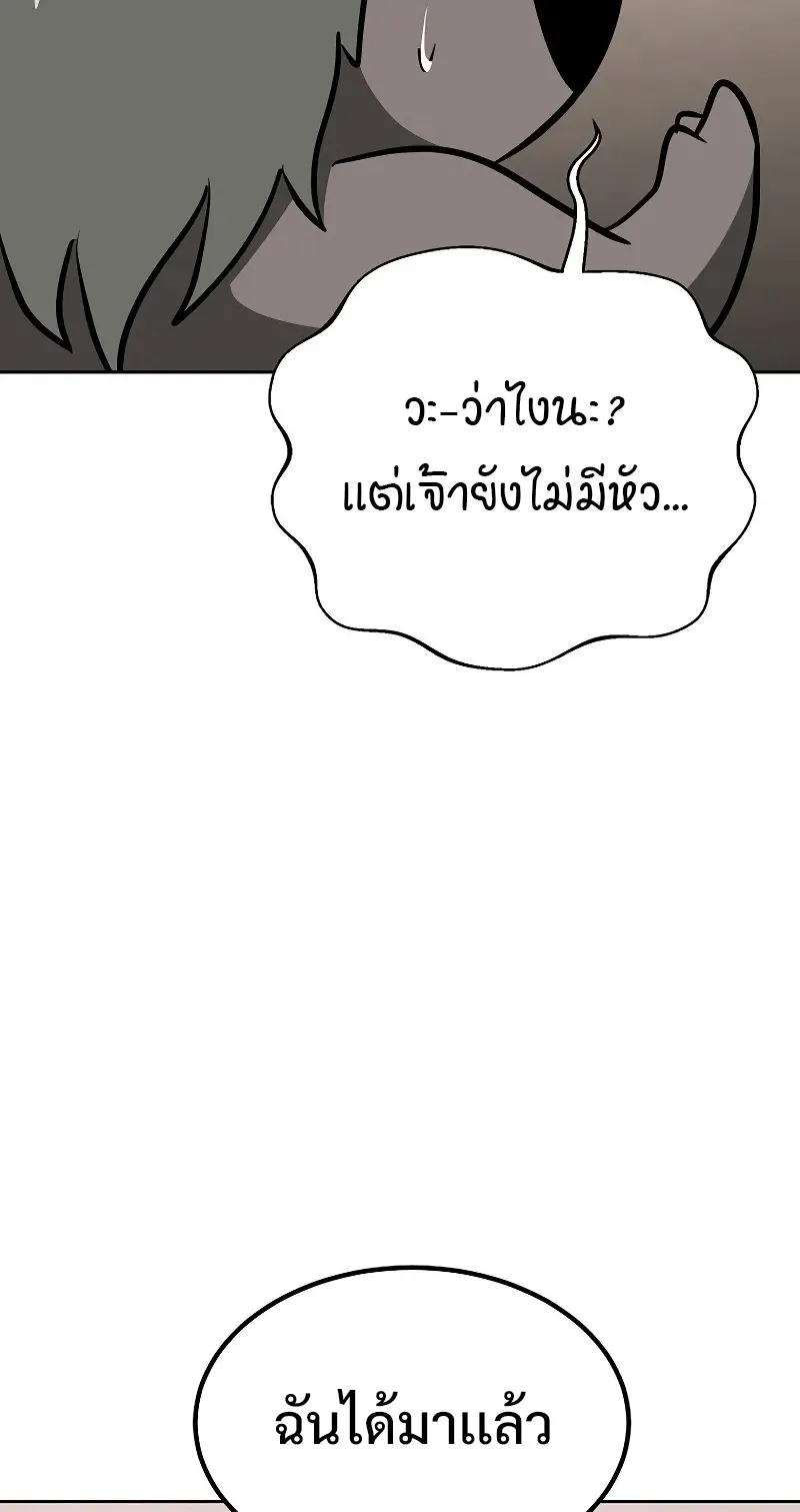 The Return Of Apocalypses Tyrant ตอนที่ 4 หน้า 34