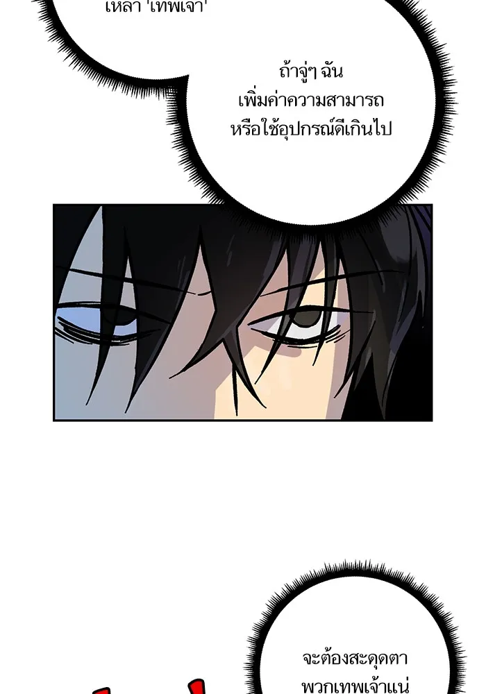 Return to Player ตอนที่ 3 หน้า 26
