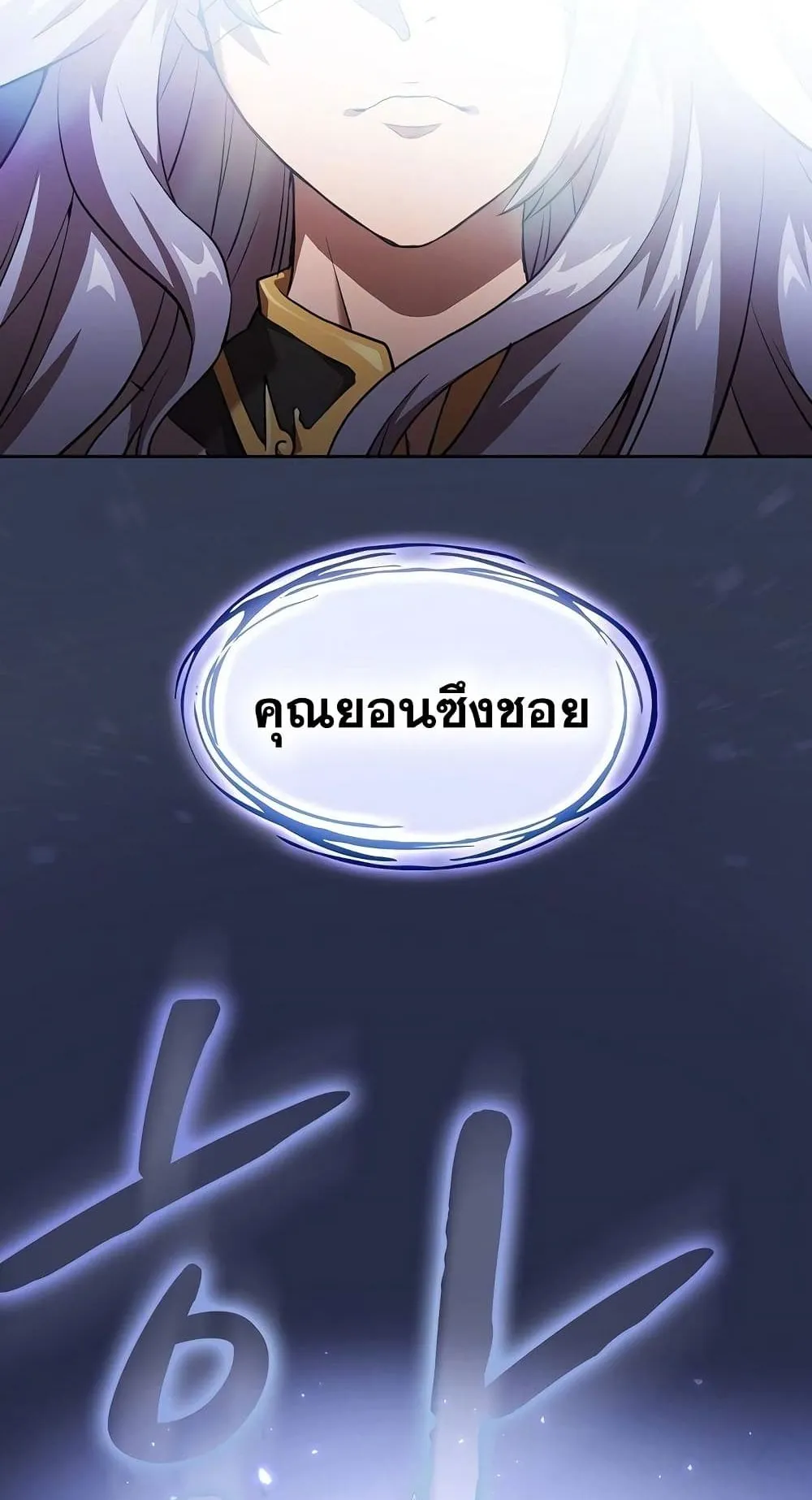 The Constellation That Returned From Hell ตอนที่ 2 หน้า 44