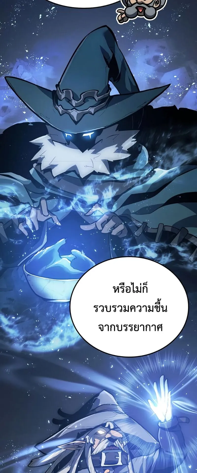 Ice Lord ตอนที่ 5 หน้า 68
