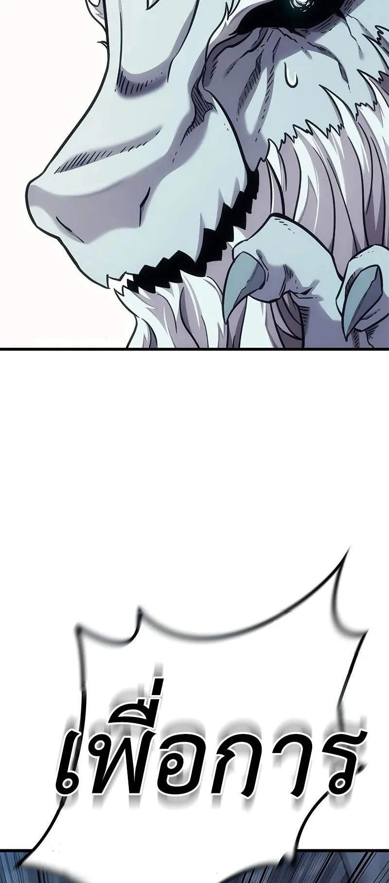 What a Bountiful Harvest, Demon Lord! ตอนที่ 9 หน้า 55