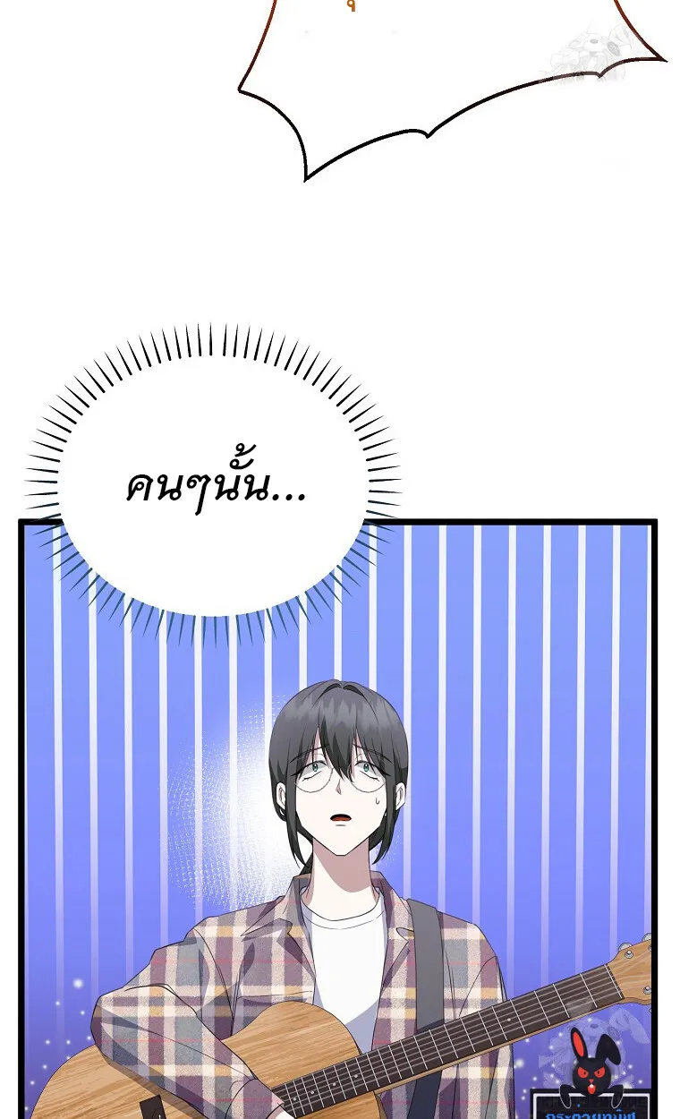 The Crazy Genius Composer Returns ตอนที่ 25 หน้า 48