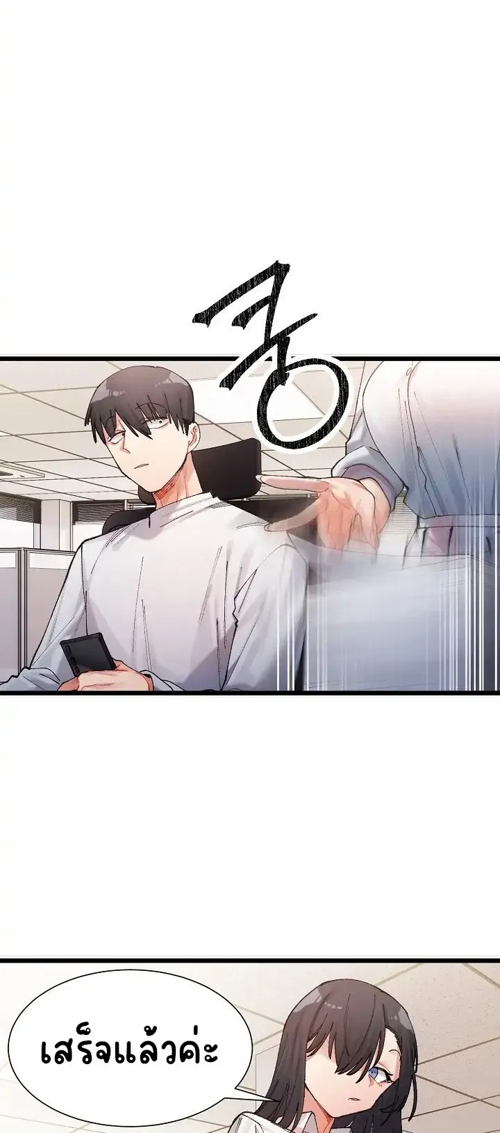A Delicate Relationship ตอนที่ 1 หน้า 64