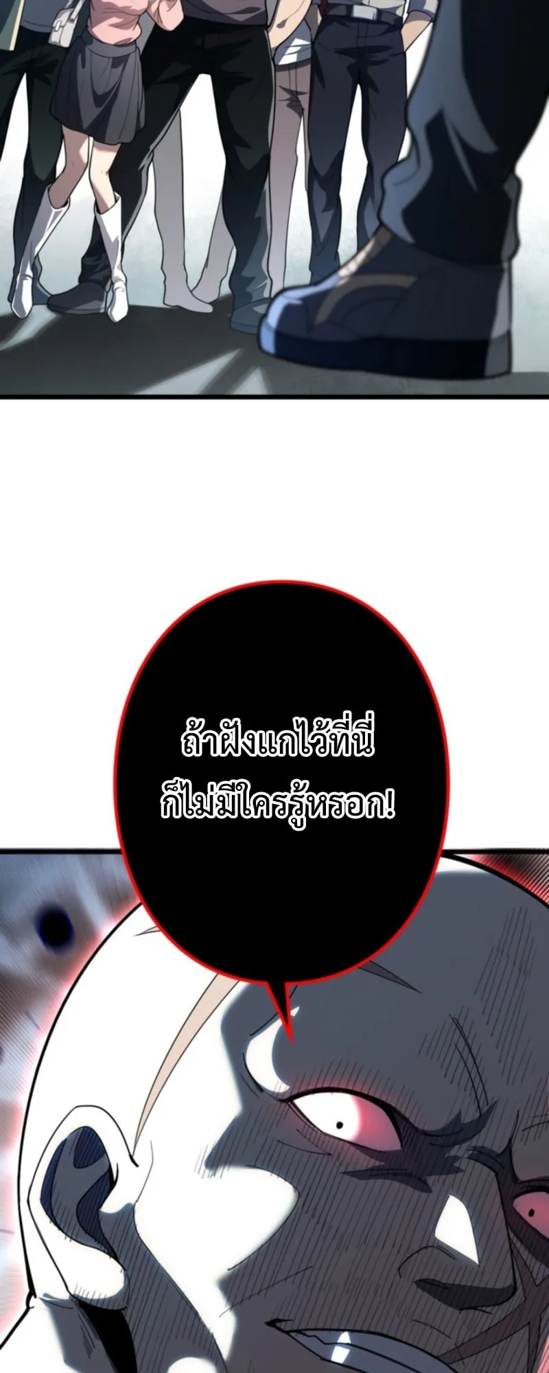 The Clan’s Failure Is a Former Continental Champion ตอนที่ 5 หน้า 49